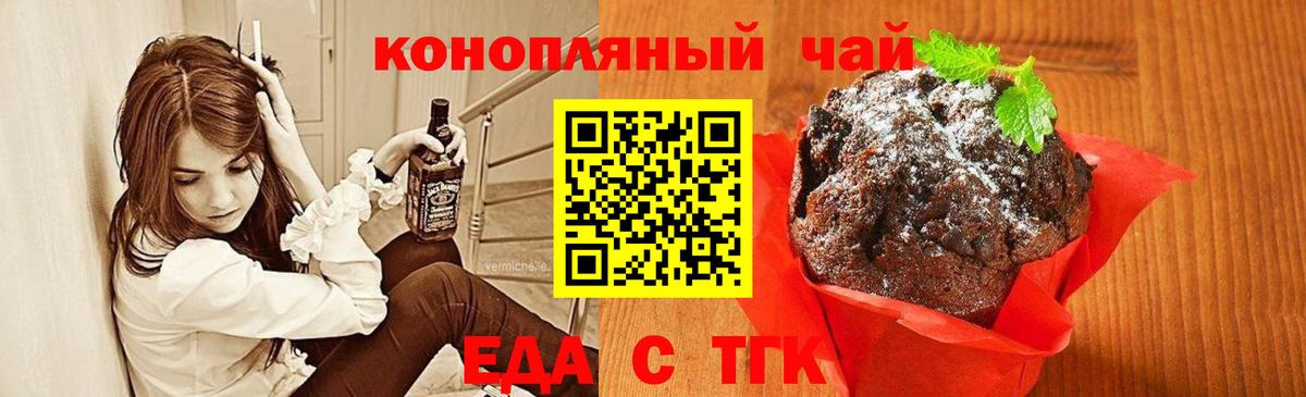 Абакан  Canna-Cookies конопля  Вход с VPN 