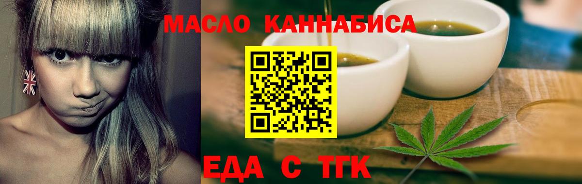 Cannafood конопля Абакан
