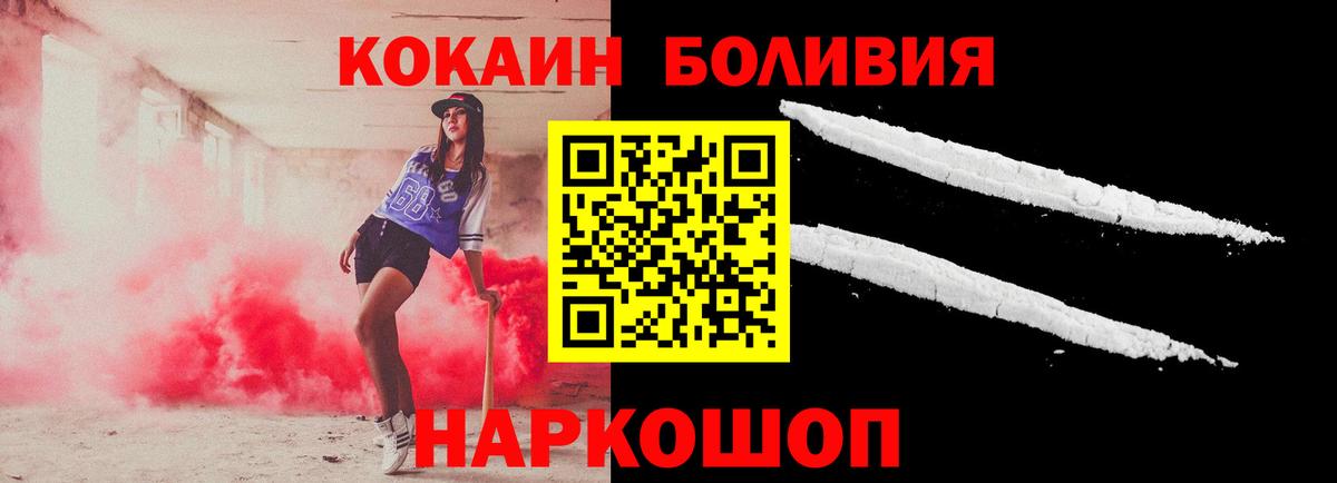 Cocaine Колумбийский Абакан