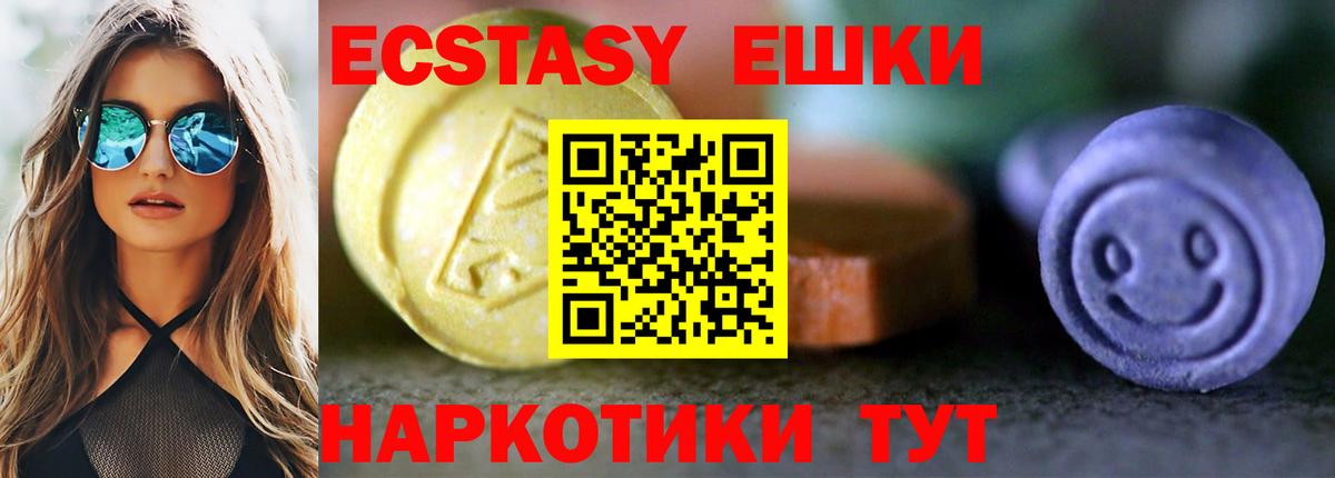 ЭКСТАЗИ  Вход с VPN  shop формула  Абакан  Ecstasy Cube  Ecstasy MDMA 