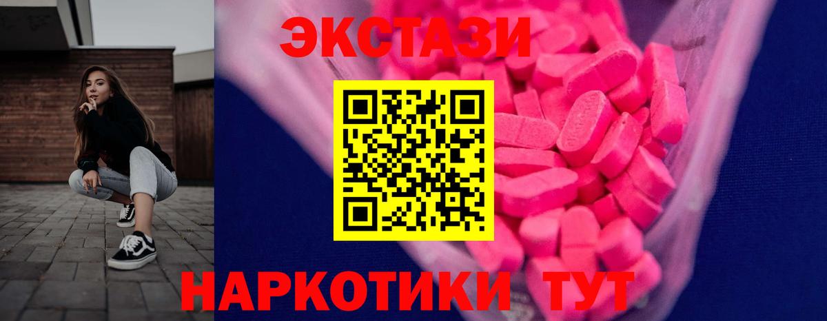 ЭКСТАЗИ ешки Абакан