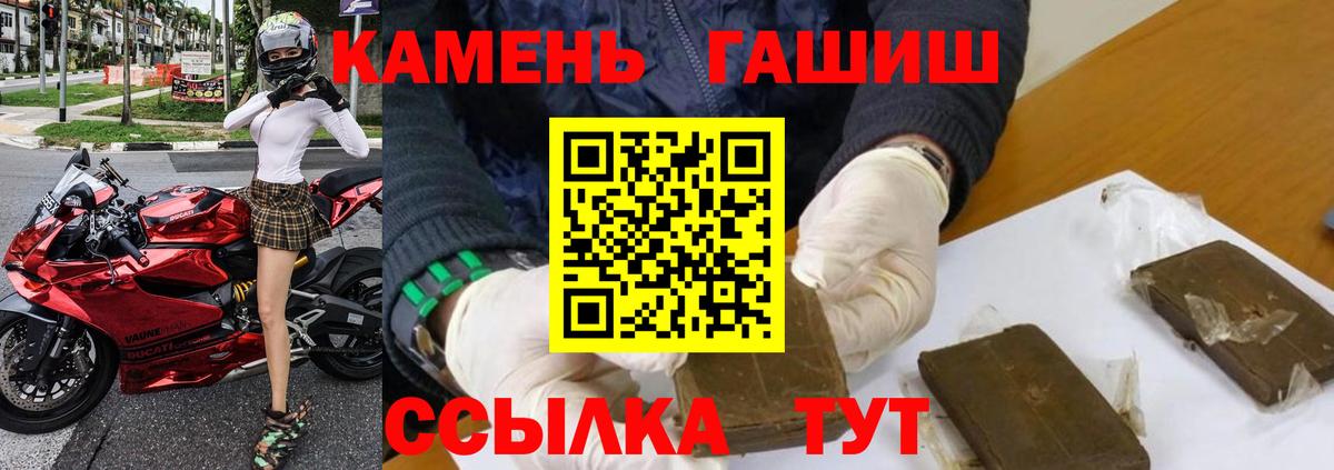 ГАШ гашик  Гашиш хэш  Абакан  Вход с VPN 