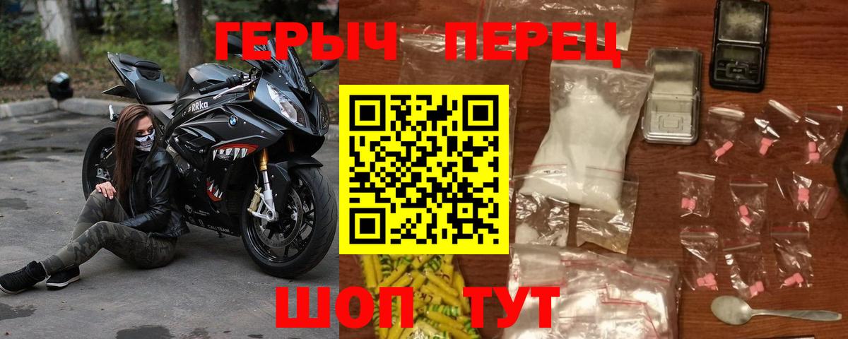 Героин гречка Абакан