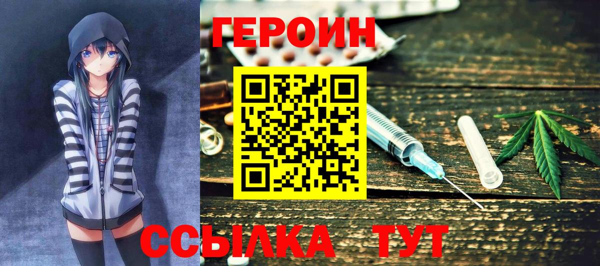 Абакан  Героин Heroin  Вход с VPN 