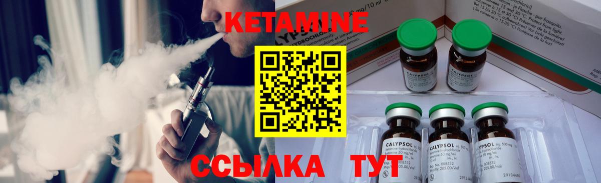 КЕТАМИН VHQ  Кетамин VHQ  Вход с VPN  Абакан 