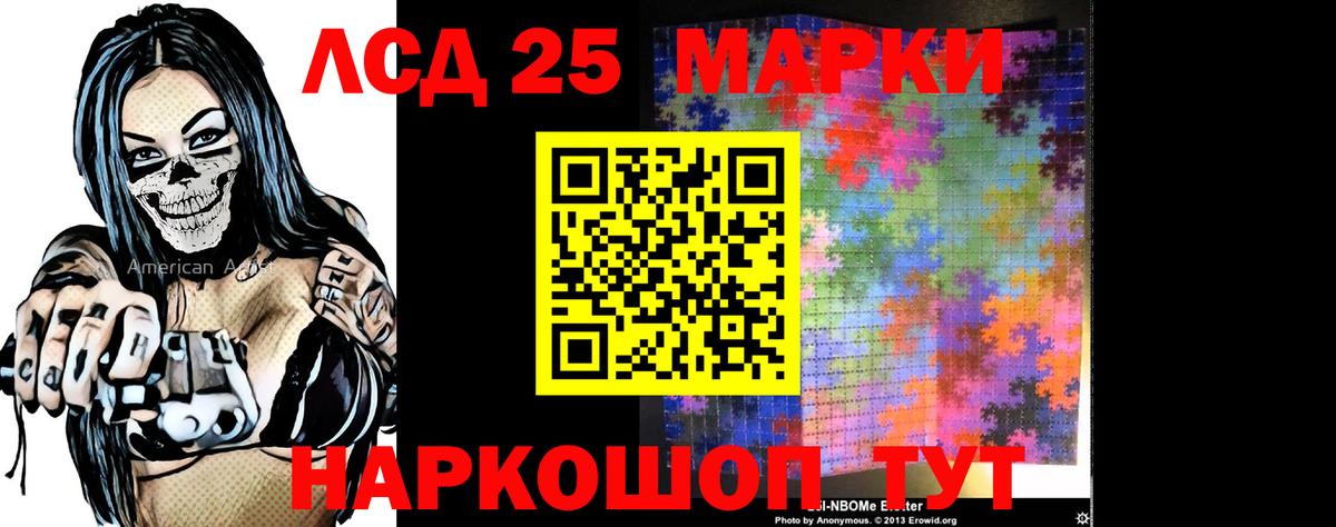 LSD-25 экстази кислота  LSD-25 экстази ecstasy  Вход с VPN  Абакан 