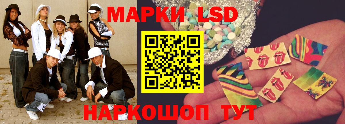 LSD-25 экстази кислота Абакан