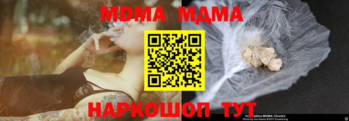 MDMA Molly  MDMA  Вход с VPN  Абакан  MDMA кристаллы 