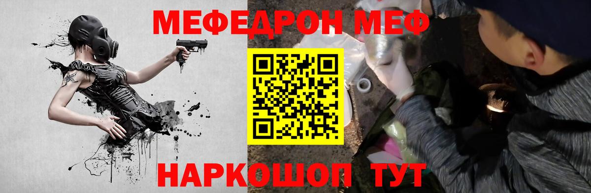 МЕФ мука Абакан