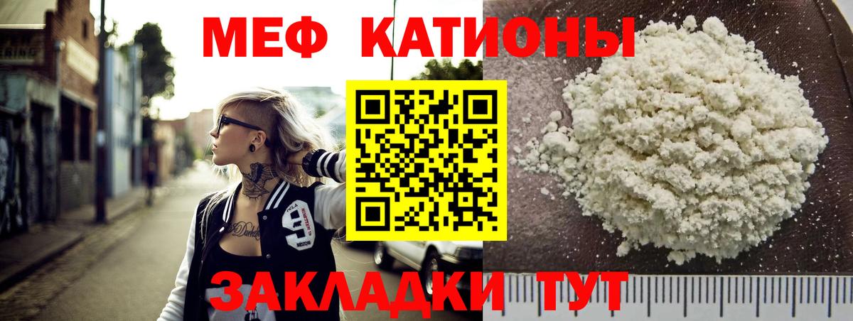 Меф VHQ  Вход с VPN  Абакан  МЕФ  продажа наркотиков  Мефедрон VHQ 
