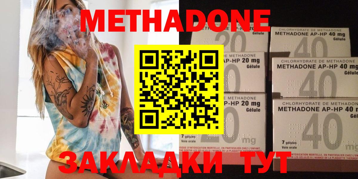 Метадон белоснежный  МЕТАДОН белоснежный  Абакан  Вход с VPN 