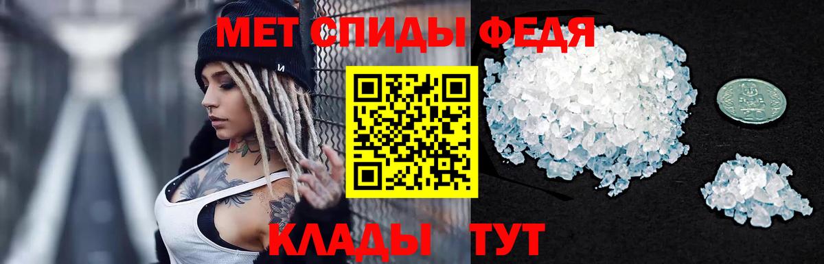 Метамфетамин винт  Вход с VPN  Абакан 