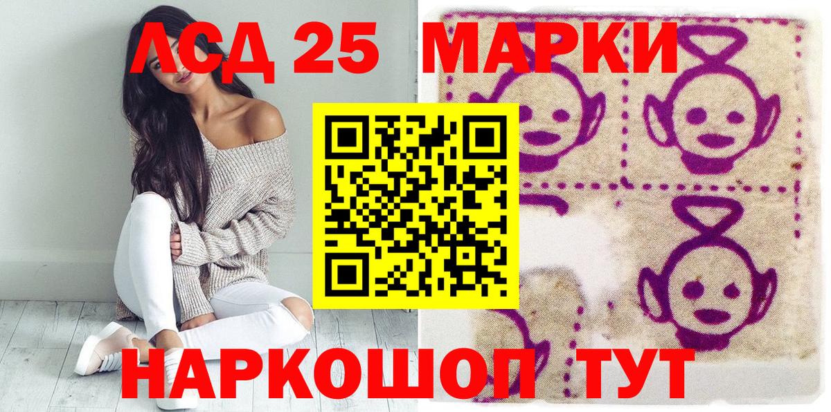 Наркотические марки 1,8мг Абакан